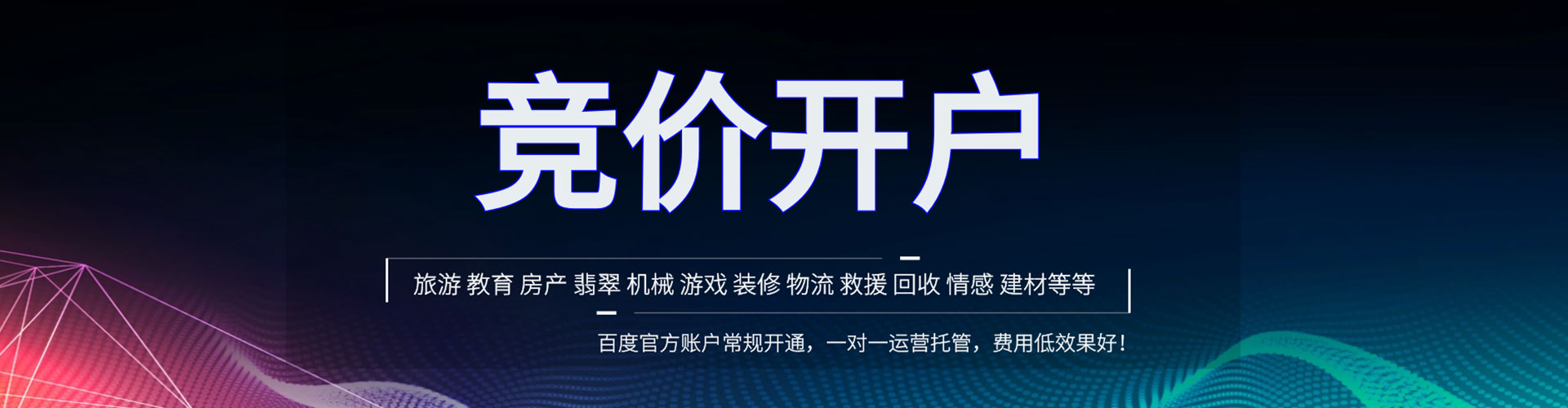 梨树百度包年竞价